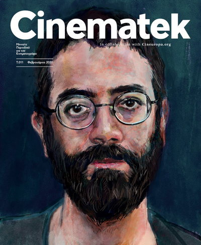 Cinematek T. 11 - Φεβρουάριος 2020
