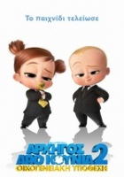 The Boss Baby: Family Business (dubbed)