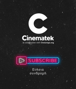 Συνδρομή cinematek