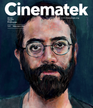 Cinematek T. 11 - Φεβρουάριος 2020
